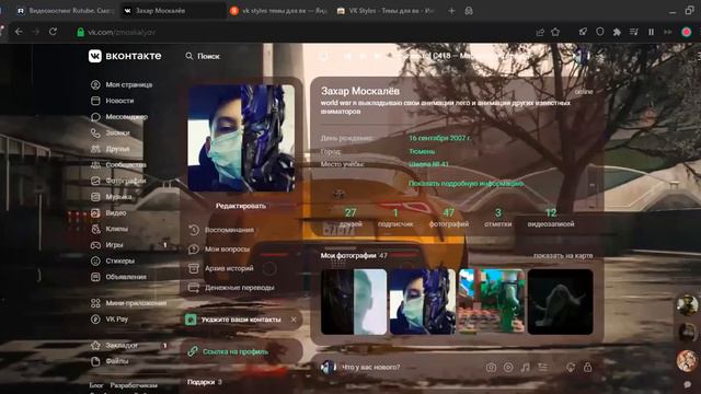 Как установить обои на VK. #vk #обои смотреть онлайн