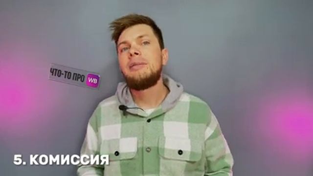 Где выгоднее начать продавать новичку в 2024 году? Вайлдберриз или Озон, что лучше? смотреть онлайн