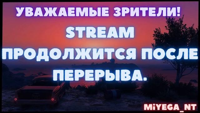 ?STREAM\ИГРОВОЙ STREAM | ИГРАЕМ ГОРИМ И УГОРАЕМ/Miyega_Custom? смотреть онлайн