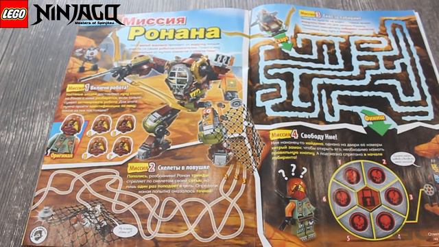 Журнал Лего Ниндзяго №10 2016 / Magazine Lego Ninjago №10 2016 смотреть онлайн