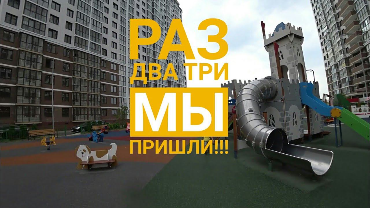 #Анапа. Смотрим ЖК Раз Два Три, ЖК Чёрное море. 16.08.2019