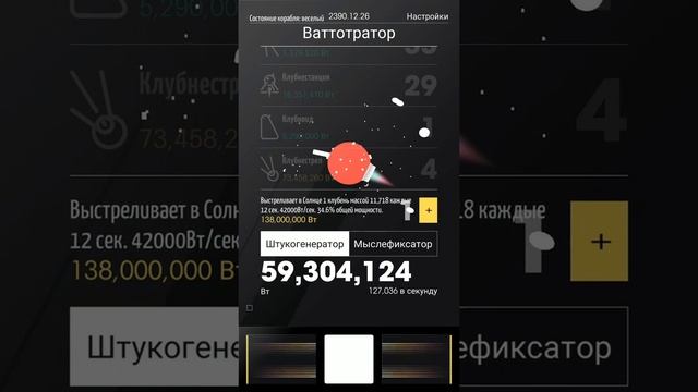 SPACEPLAN Часть 5. Картофелемет. Клубнестрел. 200000 Вт/сек смотреть онлайн