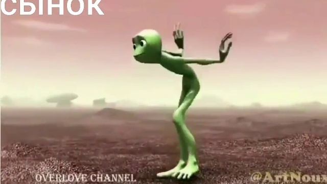 Зелёный человечик и его батя смотреть онлайн