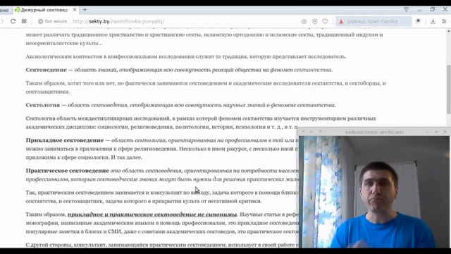 Олег Нагорный. Что такое сектоведение на самом деле? смотреть онлайн