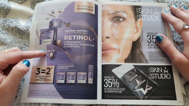 магнит косметик ?новый каталог скидки на уходовую и декоративную косметику STELLARY DIVAGE июнь 202 смотреть онлайн