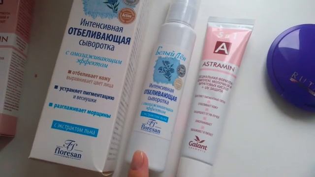 Отбеливаем лицо.Сыворотка/крем/тон и пудра. смотреть онлайн