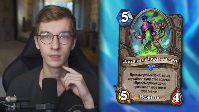 🩸 ПАЛАДИН ТЕПЕРЬ ЧЕРНОКНИЖНИК | Обзор карт #8 | Hearthstone - Марш Короля-лича смотреть онлайн
