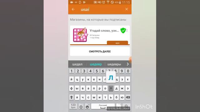 Как скачать GTA И Shadow Fight 3 смотреть онлайн