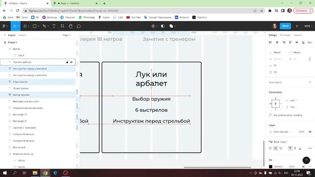 Full SITE design in Figma & Project for Archery смотреть онлайн