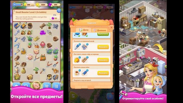 Merge Matters - 30 - 18 уровень – убираем, разговариваем с дедушкой смотреть онлайн