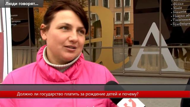 Если Беларуси нужно решить демографическую проблему, пусть власть платит за рождение детей смотреть онлайн