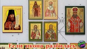 К Чему Падает Икона в Доме? Что Делать Если Икона Упала? Что Делать Если Икона Разбилась?