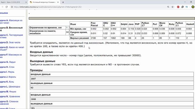 Python Решение задач Часть 1 смотреть онлайн
