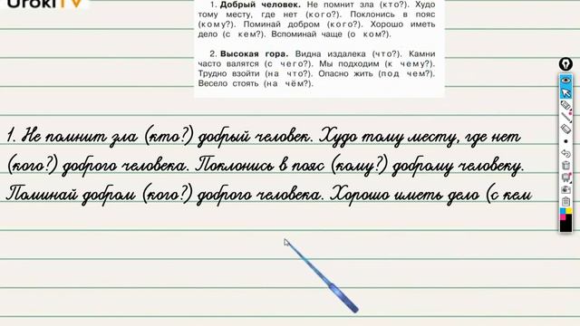 Упражнение 71 — ГДЗ по русскому языку 3 класс (Климанова Л.Ф.) Часть 2