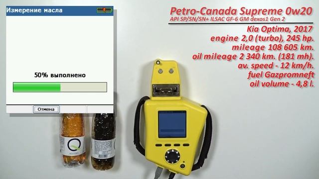 Petro Canada Supreme 0w20 (Kia, 181 hours) смотреть онлайн