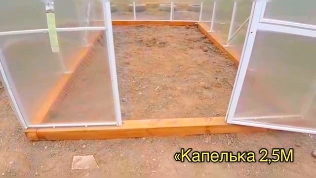 КАПЕЛЬКА 2,5М КРЕПЫШ. КАПЛЕВИДНАЯ ФОРМА. смотреть онлайн