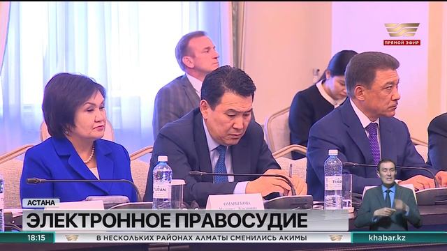 Казахстан по применению судами IT-технологий занимает четвертое место смотреть онлайн