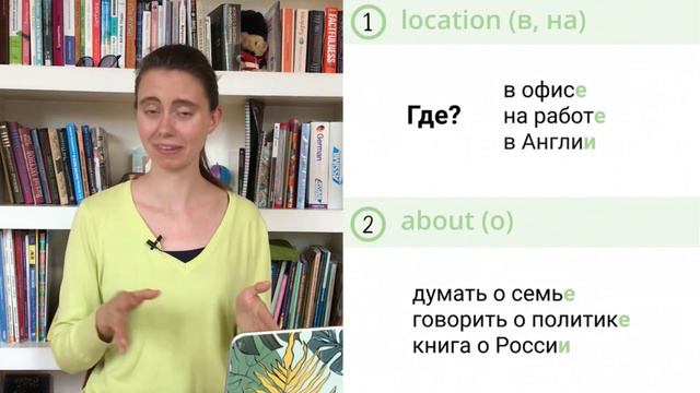 Russian cases. Prepositional case in Russian смотреть онлайн