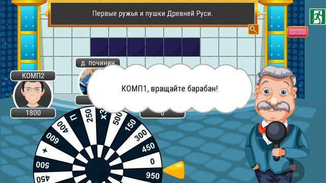 Самая не крутая игра смотреть онлайн
