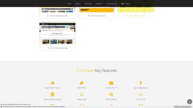 Full Estate - Wordpress Real Estate Theme смотреть онлайн
