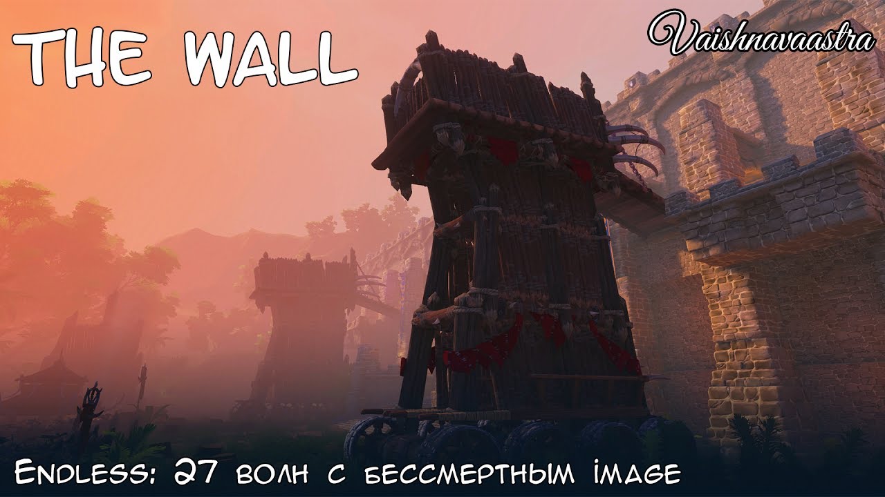 Orcs Must Die! Unchained — Endless: The Wall с багом Х_х
