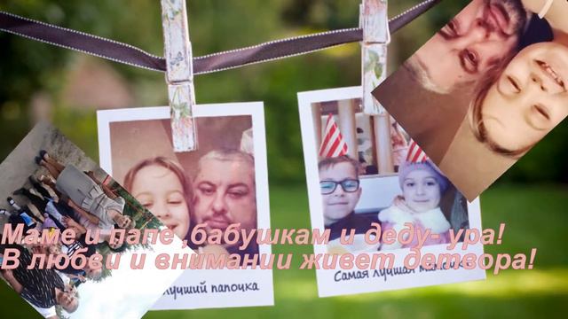 У вас день рождение, принимайте поздравления. смотреть онлайн