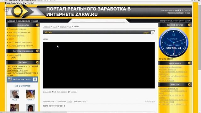Как разместить видео с vimeo на свой сайт смотреть онлайн