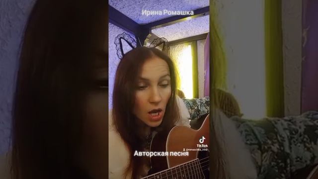 Что такое авторская песня? Ирина Ромашка смотреть онлайн