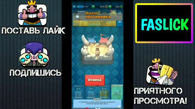 🙎♂️АПНУЛ 3-УЮ АРЕНУ В КЛЕШ РОЯЛЬ! |Clash Royale прохождение #2 смотреть онлайн