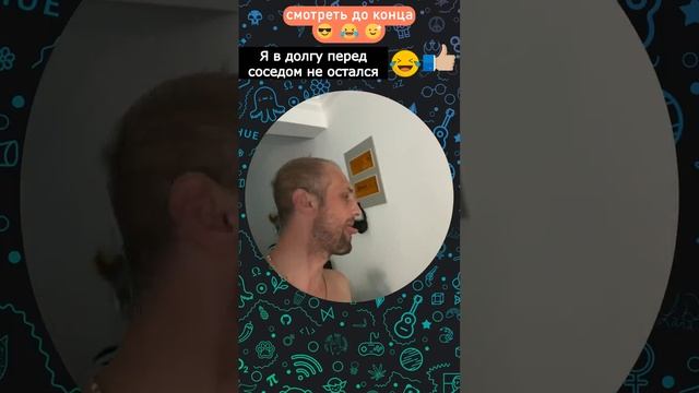 ?Ответ Соседу что бьет перфоратором | мемы | приколы от Зубарев #юмор #стендап #ремонт #Shorts смотреть онлайн