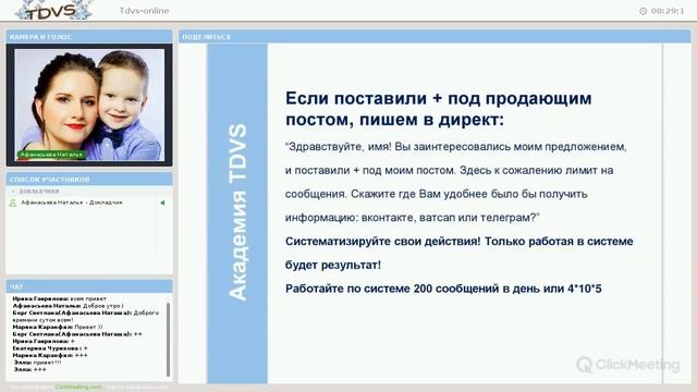 Рекрутинг в Инстаграм. Моя система работы. Афанасьева Наталья смотреть онлайн