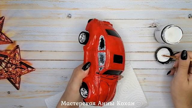 DIY?ИДЕЯ НОВОГОДНЕГО ДЕКОРА своими руками?Переделка машинки из Фикс прайс?Анна Кохан? смотреть онлайн