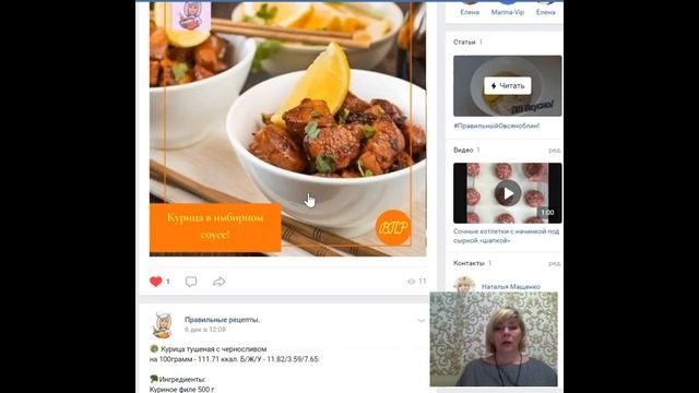 Как написать комментарий ВКонтакте от имени сообщества [Natalia Mashchenko] смотреть онлайн