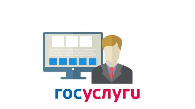 Как зарегистрироваться на портале Госуслуг 2 смотреть онлайн