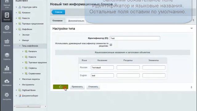 Линейное задание 20 смотреть онлайн