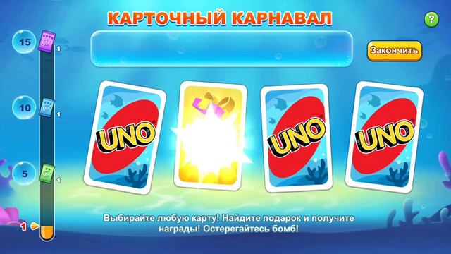 играем в уно и побег от лизо губа смотреть онлайн