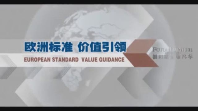 03 Foton motor смотреть онлайн