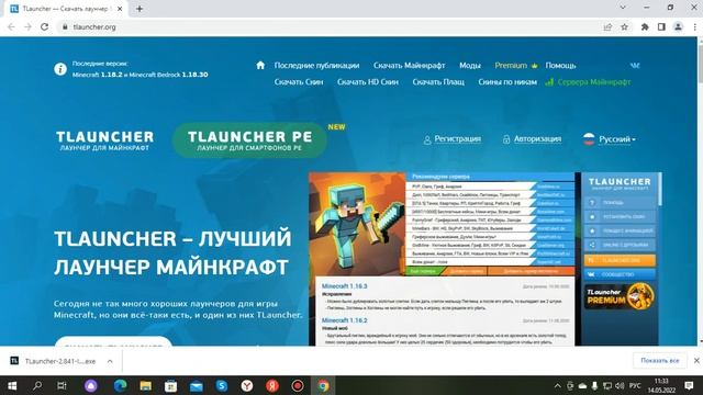 Как скачать т лаунчер Майнкрафта смотреть онлайн
