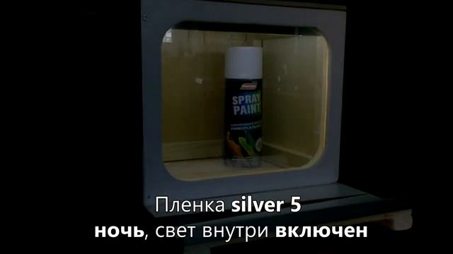 Солнцезащитная пленка SILVER 5 Эффективность днем и ночью смотреть онлайн