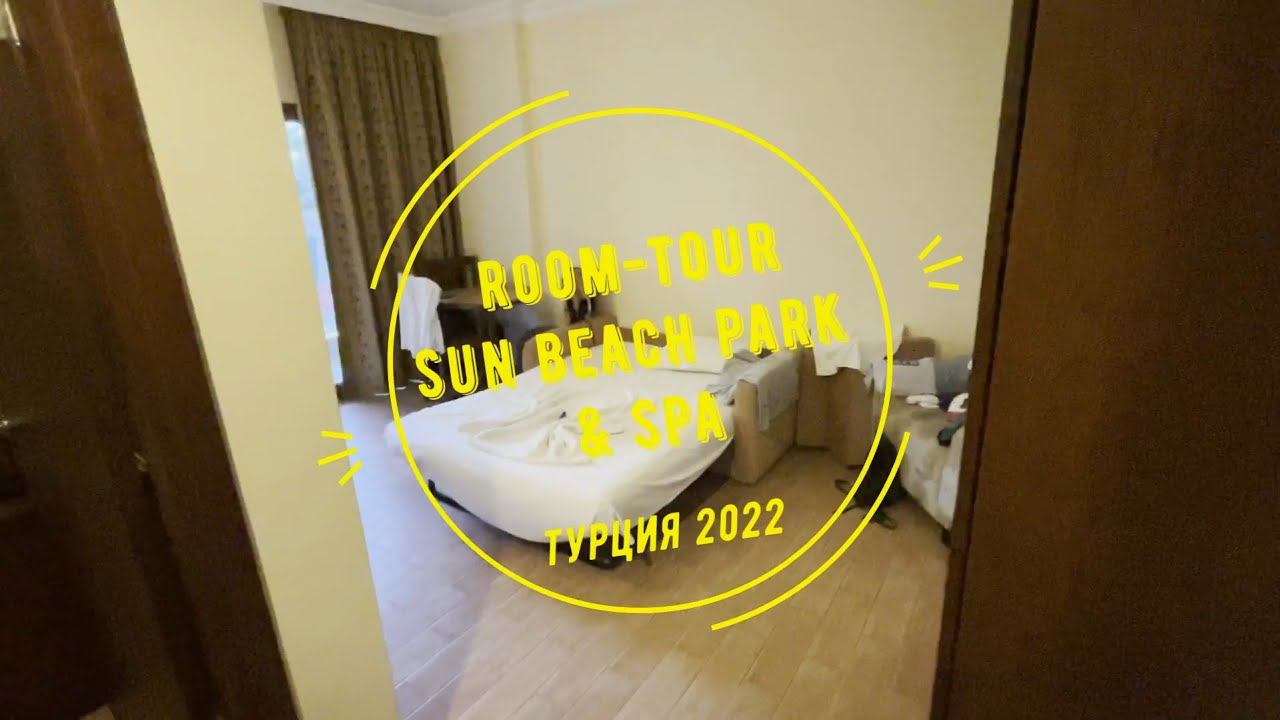 Sun beach park & spa, room tour, обзор семейного номера, Турция, Сиде, 2022 смотреть онлайн