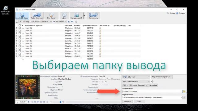 EZ CD Audio Converter - Audio CD в MP3 смотреть онлайн