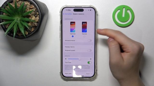 iPhone 15 Pro | Как поменять тему iPhone 15 Pro - Настройки оформления на iPhone 15 Pro