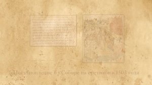 Правление Ивана III. Внутренняя политика. Видеоурок по истории России 6 класс