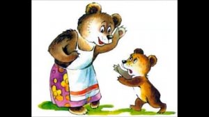 Медвежонок невежа