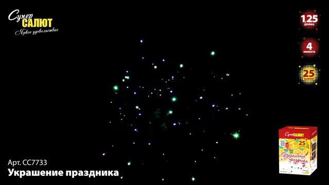 сс7733 2020 смотреть онлайн