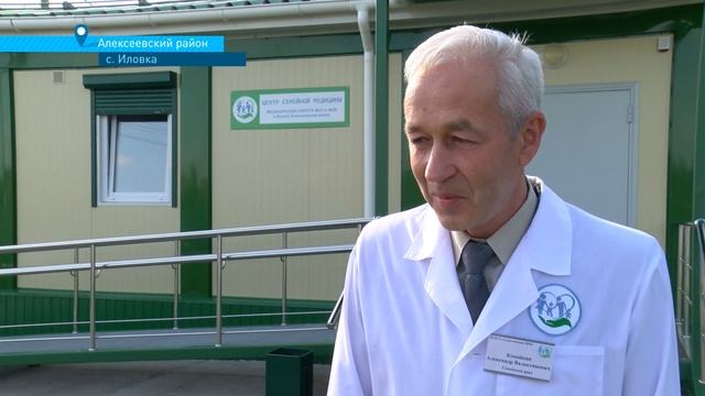 «Управление здоровьем»: Иловка Алексеевского района смотреть онлайн