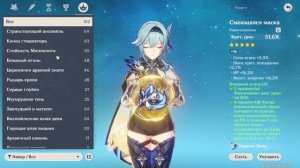 ГАЙД НА ЭОЛУ! БИЛД - Все артефакты, оружие и команды | Genshin Impact