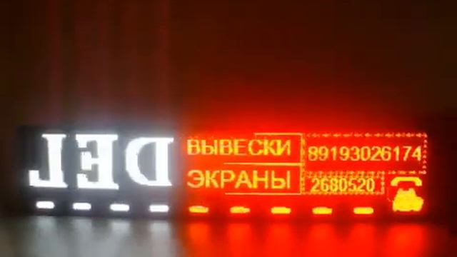 Светодиодная строка программирование смотреть онлайн