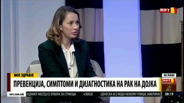 д-р Драган Смилевски: Превенција, симптоми и дијагностика на рак на дојка смотреть онлайн