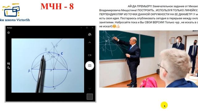 ПОСТРОЕНИЕ ПРЯМОЙ, ПЕРПЕДИКУЛЯРНОЙ ДИАМЕТРУ ОКРУЖНОСТИ ВЕРСИЯ VictorSh смотреть онлайн